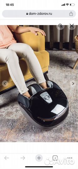 Массажер для ног