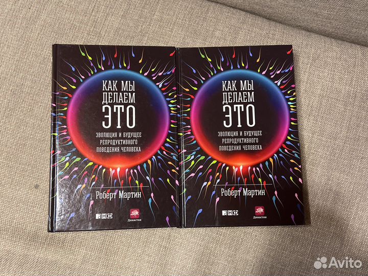 Книга «Как мы делаем это» Роберт Мартин