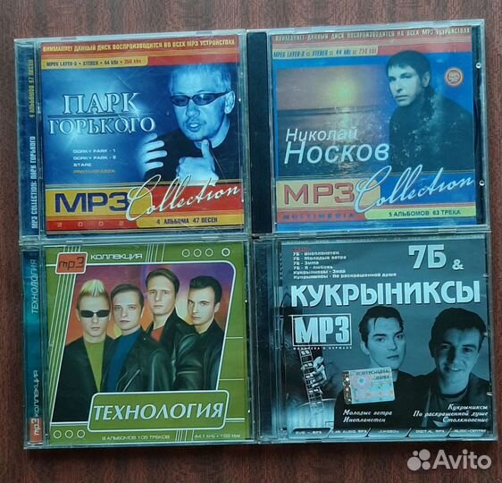 Mp3 диски русский рок и металл