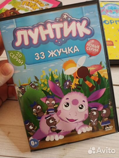 Лунтик, Винни-Пух DVD