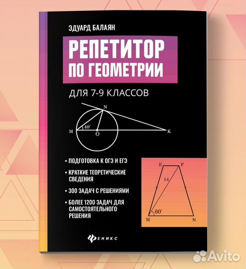 Учебники по математике