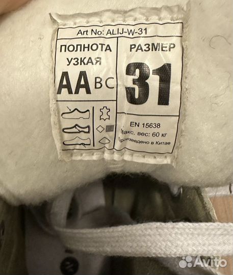 Коньки фигурные