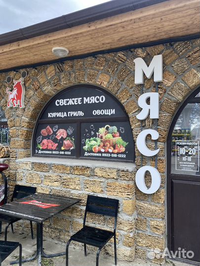 Готовый бизнес мясной магазин