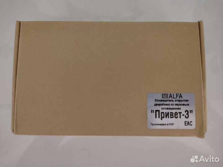 Охранная сигнализация для окна или двери