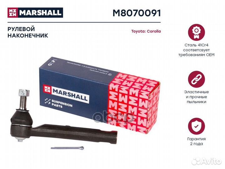 Наконечник рулевой лев. Toyota Corolla 00- (M80