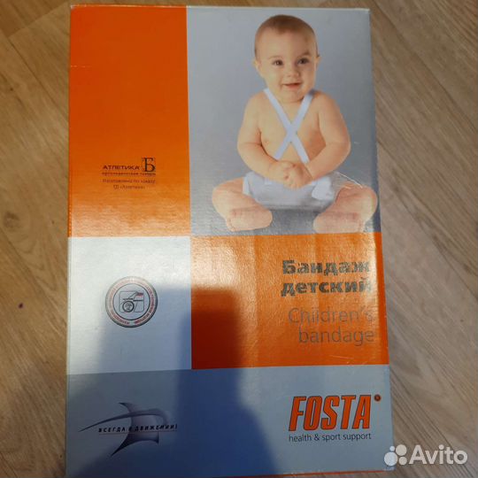 Бандаж детский fosta