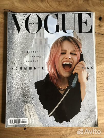Журнал Vogue 2021 c приложениями