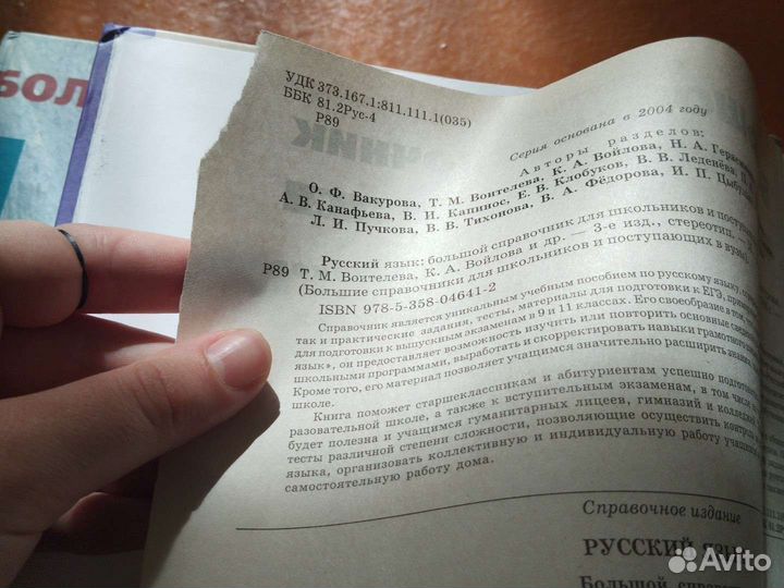 Книги для школьников