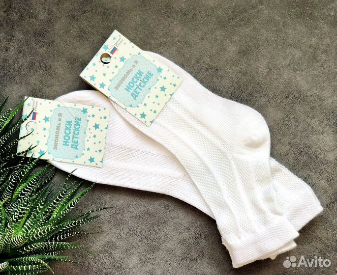 Носки детские белые 14, 16