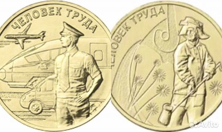 Все 10 рубль (Гвс), (Гтд) События и Новинки