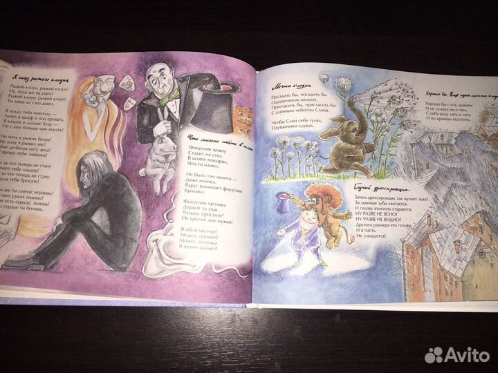 Книга Толстое солнце