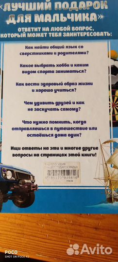 Книга-энциклопедия