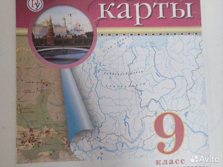 Контурные карты 9 класс