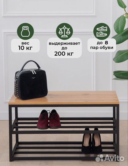 Обувница этажерка банкетка для обуви