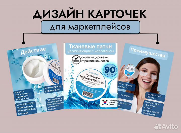 Инфографика для маркетплейсов