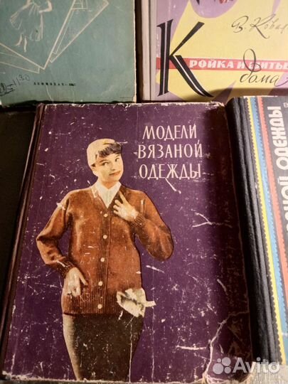 Книги Кройка,Шитье,Вязание