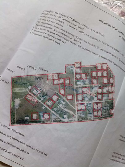 Участок 10 сот. (ИЖС)