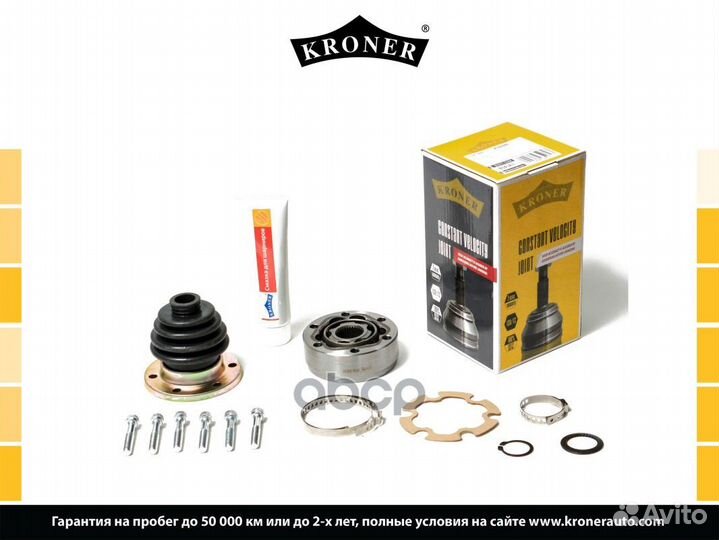 Шрус audi 80 (72), VW Golf (74) (внутр.) 33