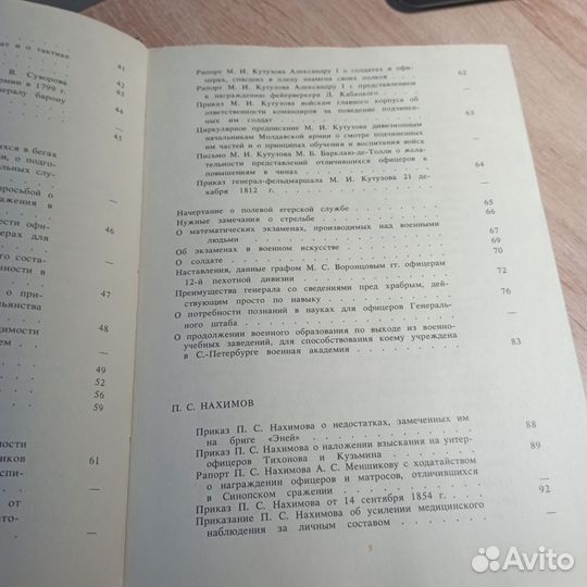 О долге и чести воинской редкий экз 1991 г