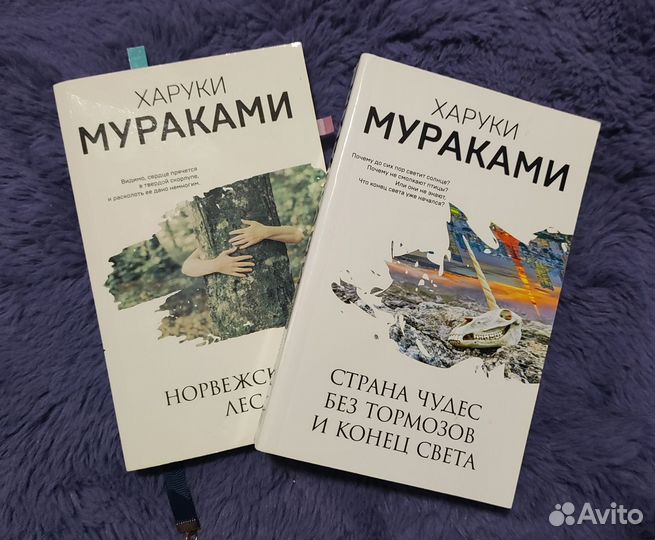 Книги Харуки Мураками