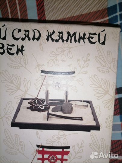 Настольный сад камней Дзен