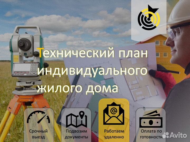 Вынос границ, техплан, межевание, кадастр