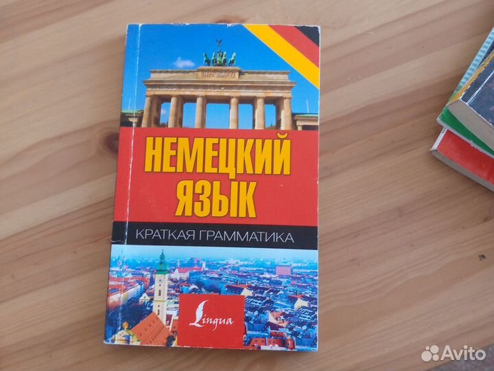 Краткая грамматика немецкого языка