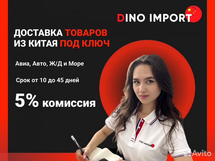 Посредник в Китае. Доставка из Китая карго. Байер