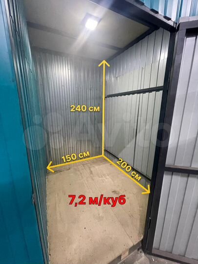 Аренда кладовки