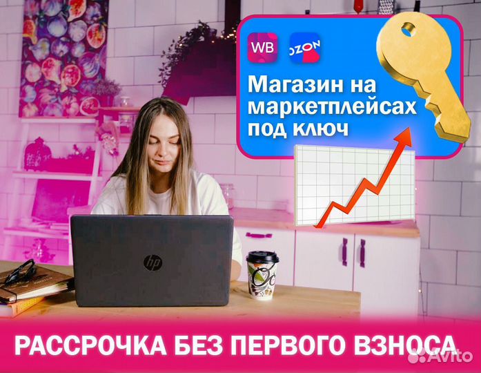 Обучение по маркетплейсам wildberries ozon