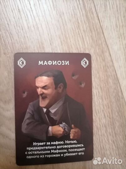 Настольная игра мафия