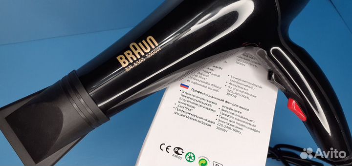 Фен для волос Braun Germany 3000ват антрацит