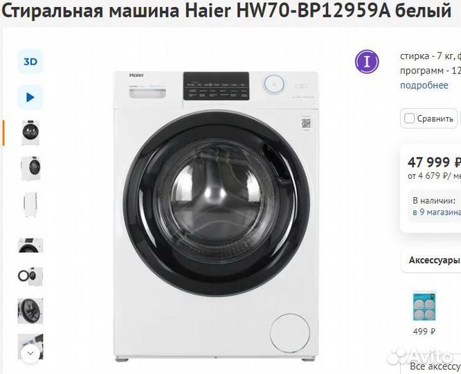 Стиральная машина Haier 7кг i-Time