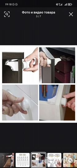 Блокиратор от детей