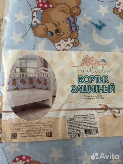 Бортики в кроватку