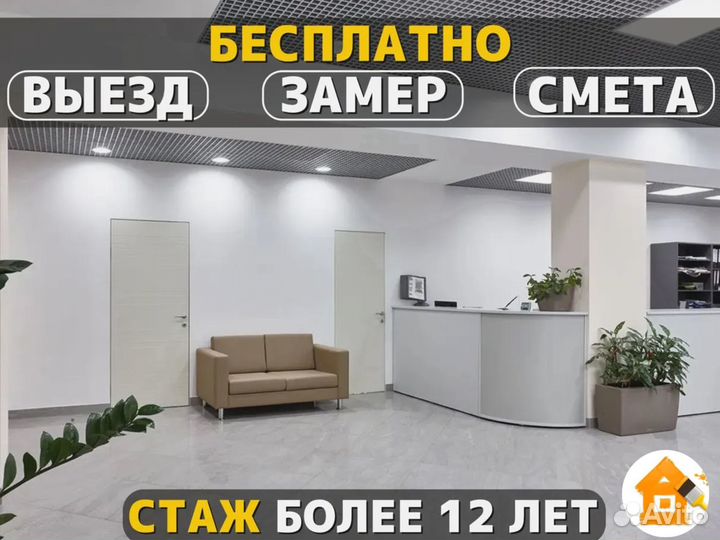 Ремонт офисов / ремонт магазинов, ТЦ под ключ