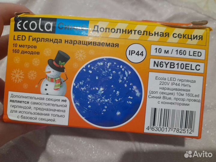 Гирлянда наращиваемая LED секция