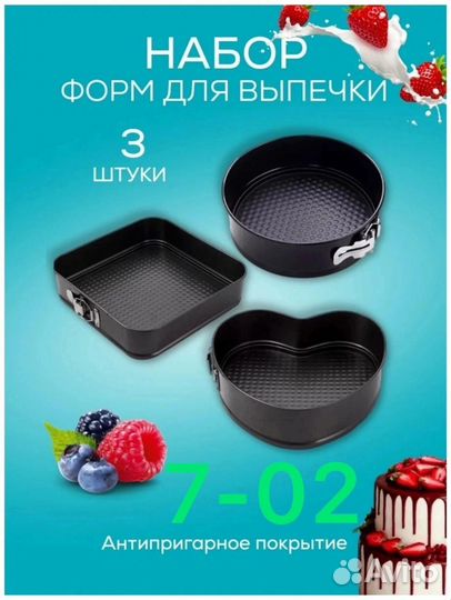 Форма для выпечки Сердечка