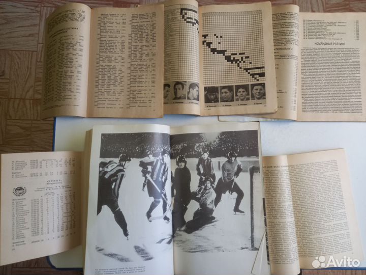 Справочники по футболу и хоккею СССР