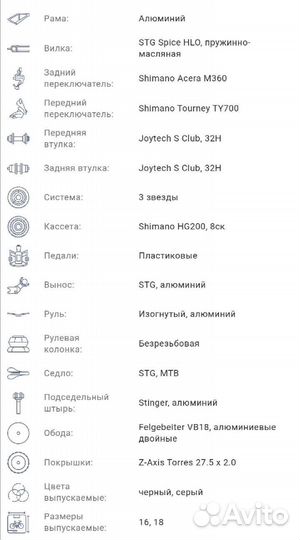 Велосипед Stinger Graphite Evo 27.5 (2021)