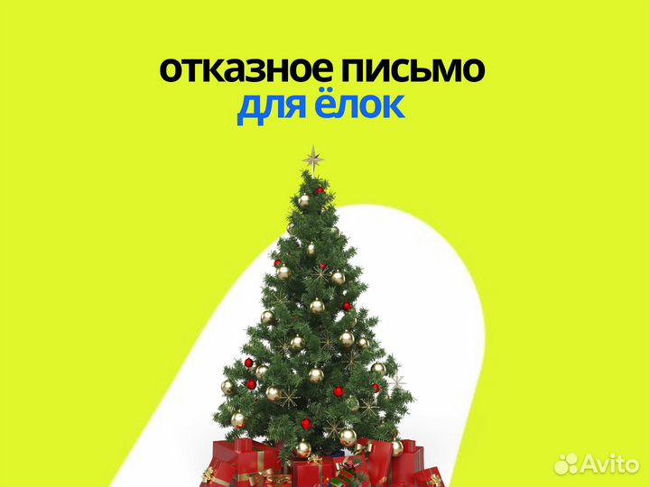 Сертификация товаров, отказное письмо, декларация