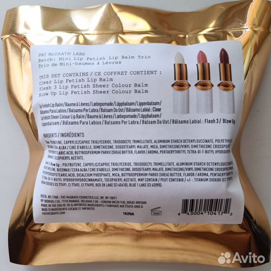 Набор бальзамов для губ Pat McGrath