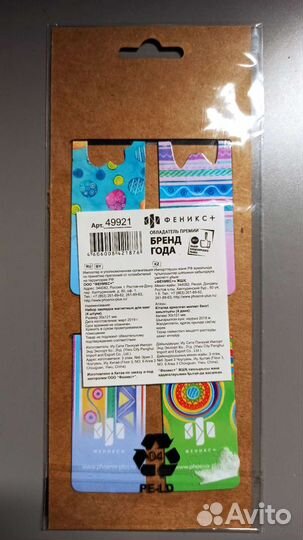 Магнитные закладки