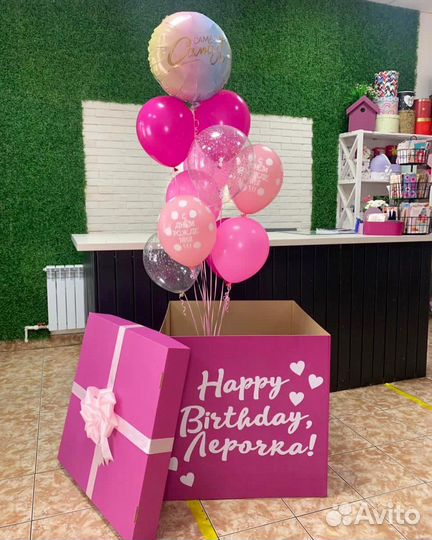 Гелиевые шарики