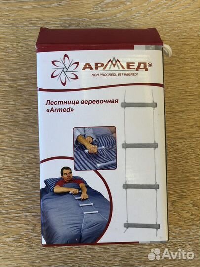 Лестница веревочная 