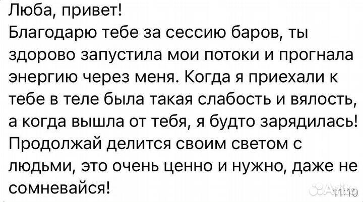 Энерго массаж по методу Аксесс Бар Access Bars