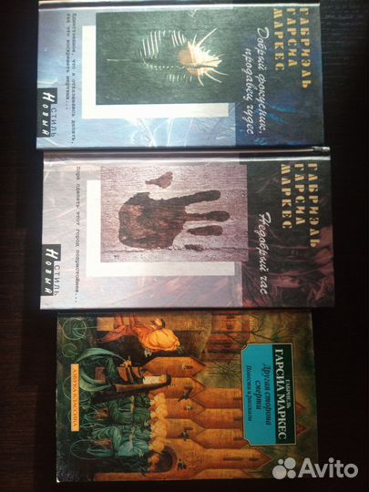 Габриэль Гарсия Маркес