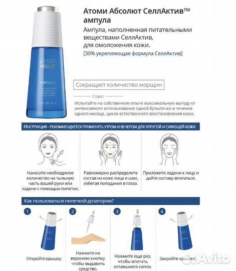 Корейская косметика класса люкс atomy