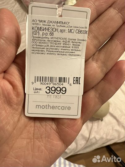 Боди нарядное для девочки mothercare