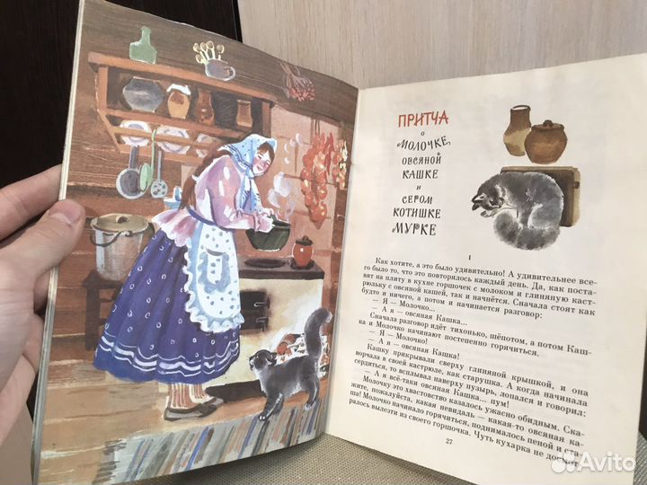 Любимое: 1984 год «Аленкшкины сказки»